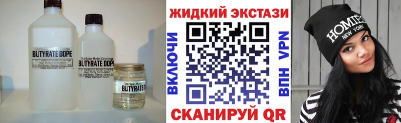 где можно купить наркотик Верхнеуральск БУТИРАТ буратино
