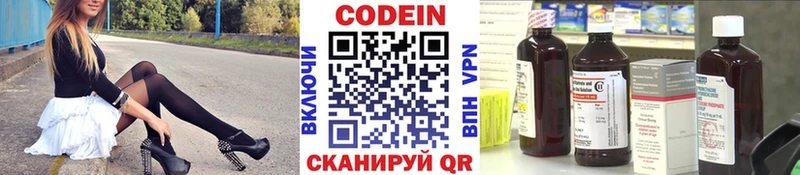 Кодеиновый сироп Lean напиток Lean (лин)  Верхнеуральск 
