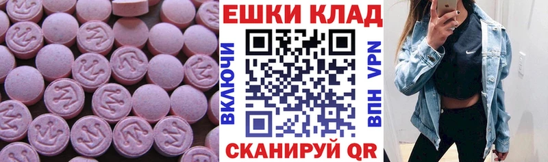 Экстази 250 мг Верхнеуральск