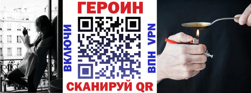 ГЕРОИН герыч  Верхнеуральск 