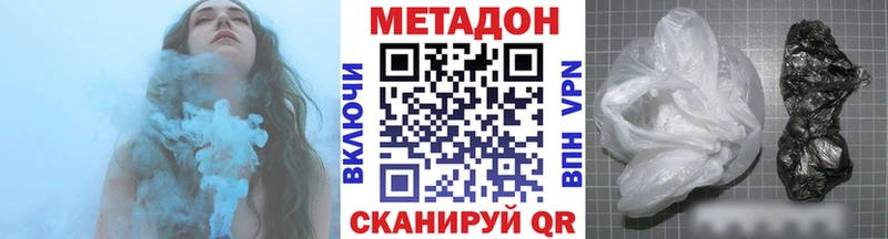Метадон белоснежный  Верхнеуральск 