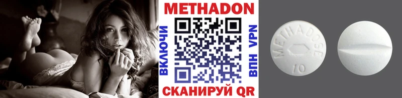 МЕТАДОН VHQ Верхнеуральск